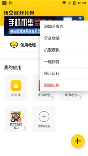 無(wú)盡分身官方版