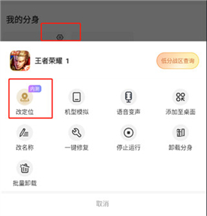 無(wú)盡分身官方版