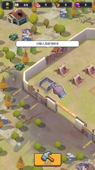 幸存者基地內(nèi)置MOD菜單版