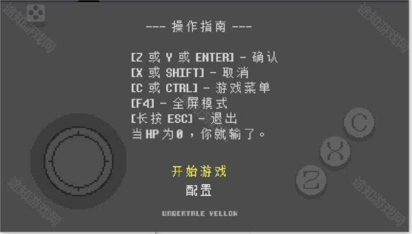 傳說之下：黃金正義移植版