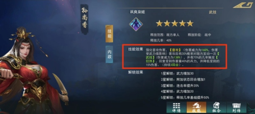 颶風(fēng)三國官方版