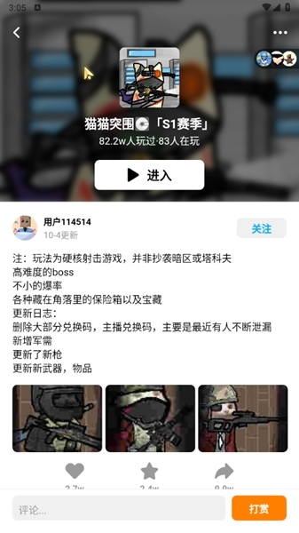 怎么玩截圖1