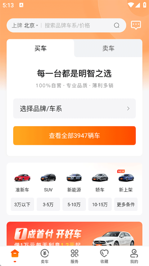 優(yōu)信二手車(chē)