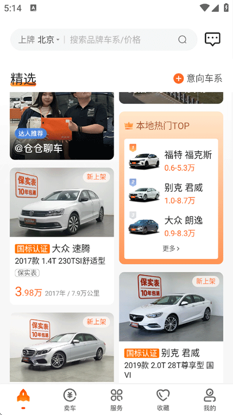優(yōu)信二手車(chē)