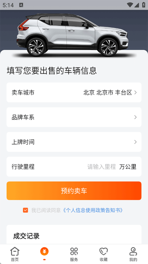 優(yōu)信二手車(chē)