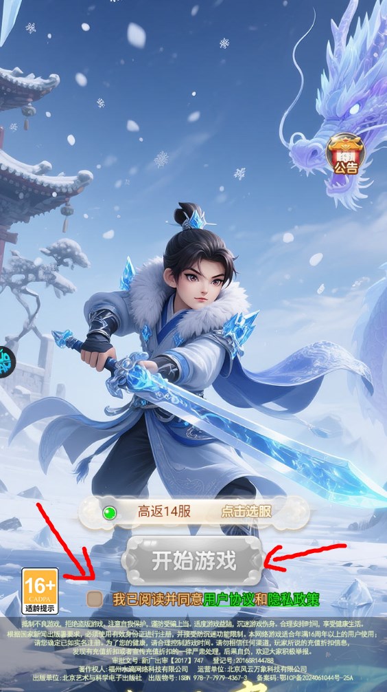 新手攻略截圖1