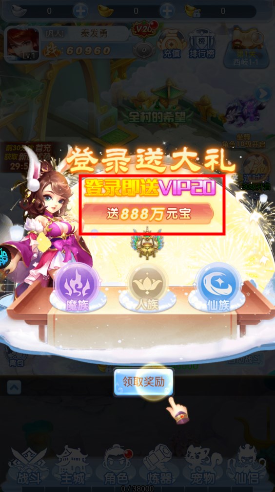 新手攻略截圖2