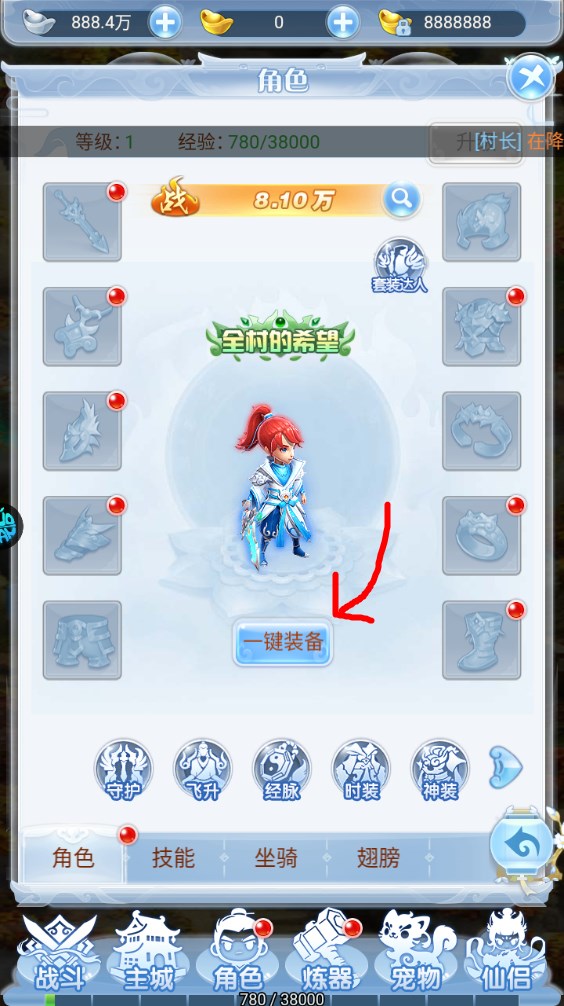 新手攻略截圖4