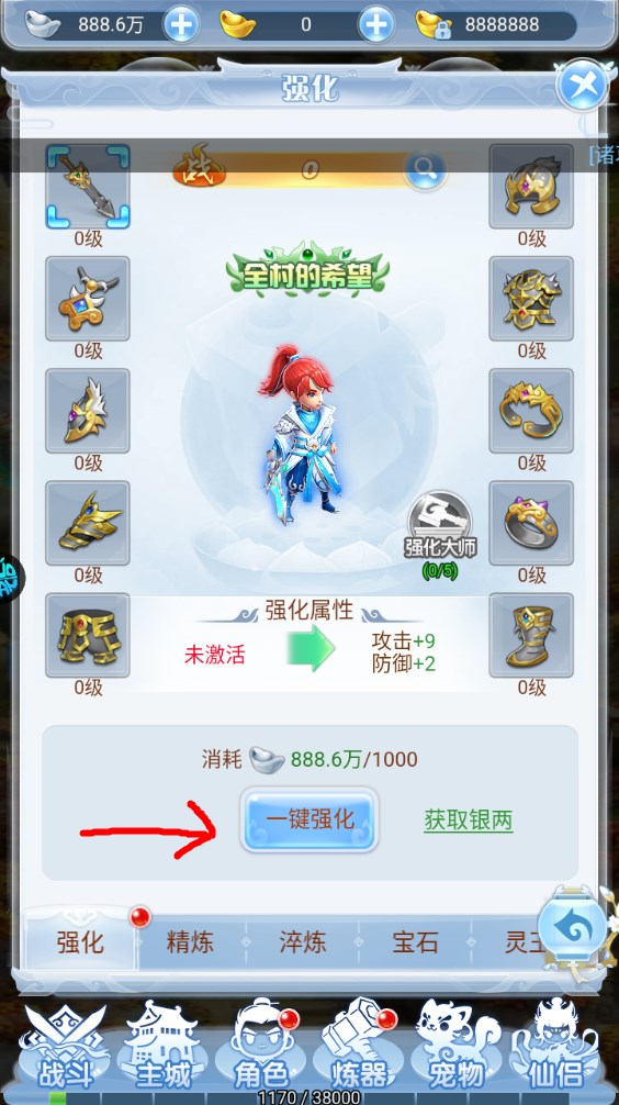 新手攻略截圖6