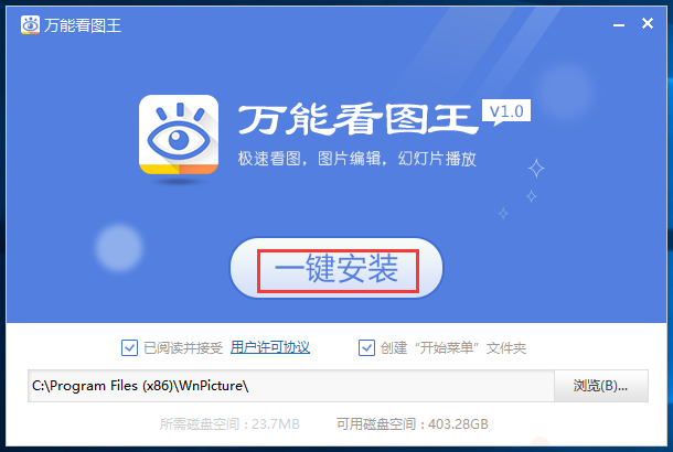 萬(wàn)能看圖王