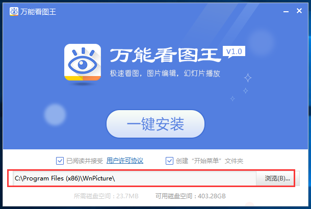 萬(wàn)能看圖王