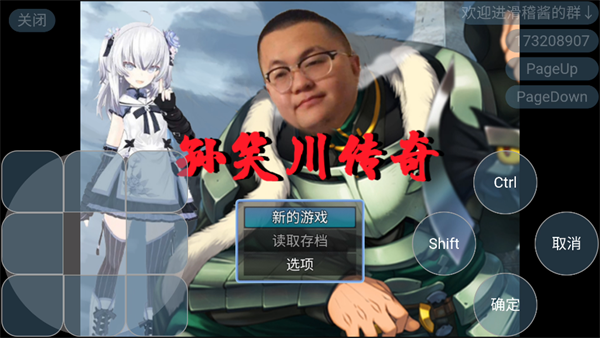 游戲攻略截圖1
