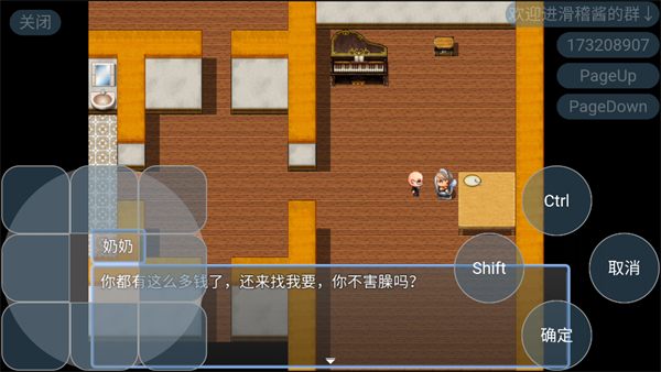 游戲攻略截圖5