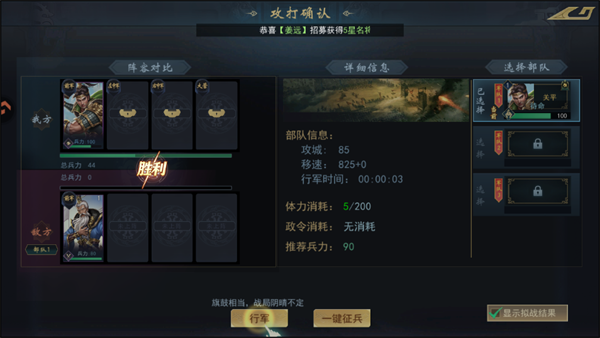 游戲攻略截圖5