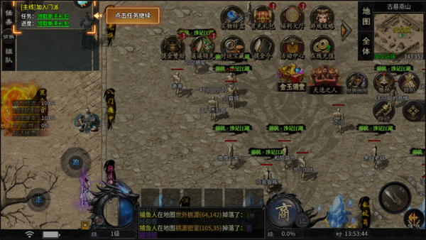 游戲攻略截圖3