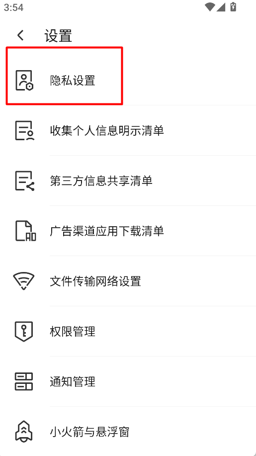 騰訊手機(jī)助手