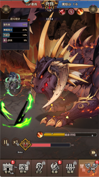 遠征傳說正版