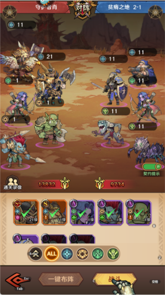 遠征傳說正版