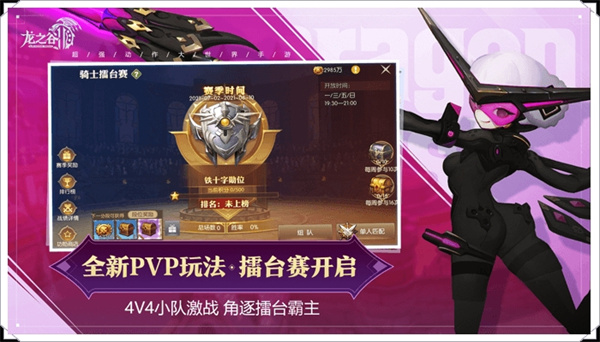 龍之谷2最新版新手職業(yè)推薦