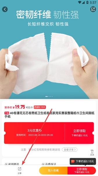 省錢快報(bào)