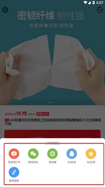 省錢快報(bào)