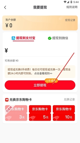 省錢快報(bào)