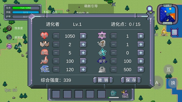游戲攻略截圖1