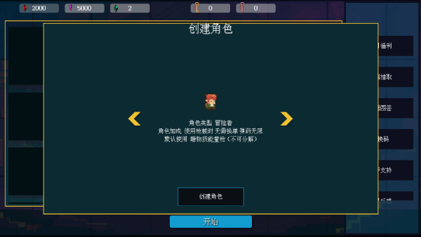 怎么玩截圖1