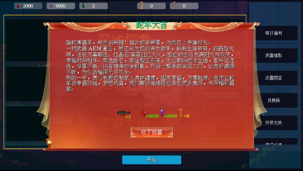 怎么玩截圖2