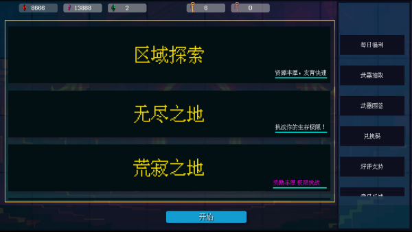 怎么玩截圖3
