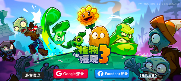 植物大戰(zhàn)僵尸3官方正版