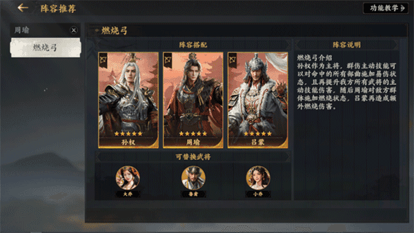 三國群英傳：策定九州官網(wǎng)版