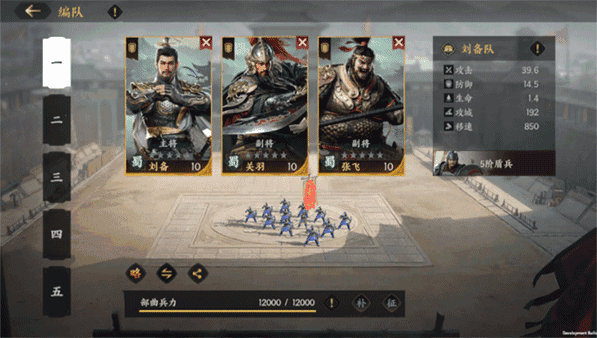 三國群英傳：策定九州官網(wǎng)版