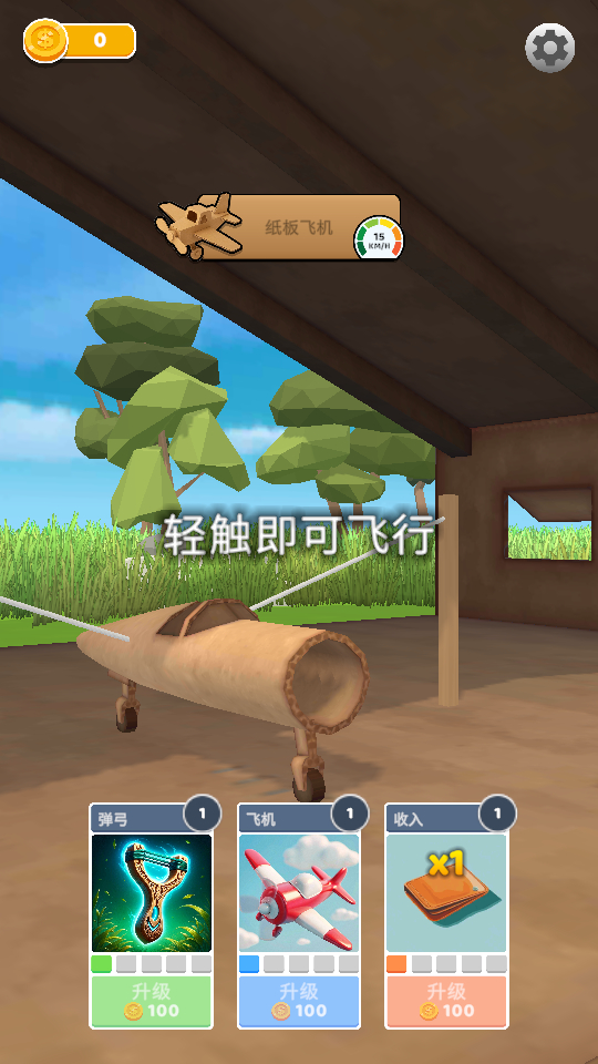 怎么玩截圖1