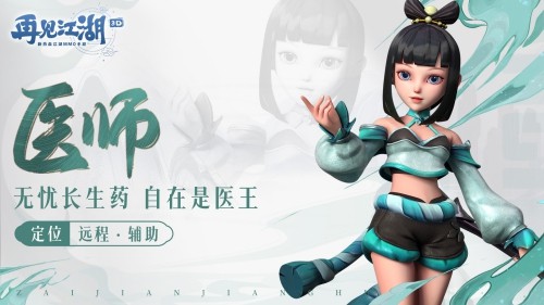 再見(jiàn)江湖最新版
