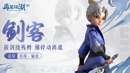 再見(jiàn)江湖最新版