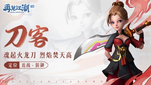 再見(jiàn)江湖最新版