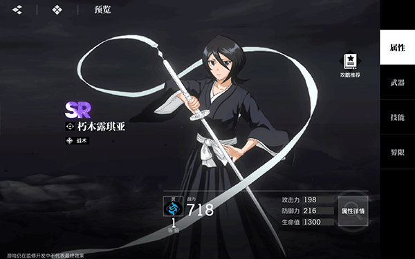 境·界 刀鳴最新版