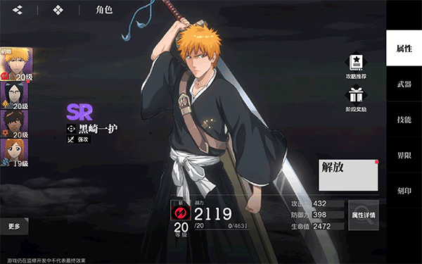 境·界 刀鳴最新版