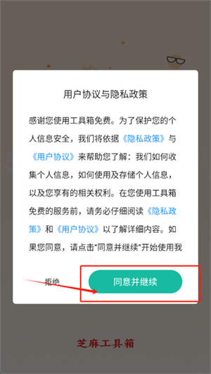 工具箱免費官網(wǎng)版