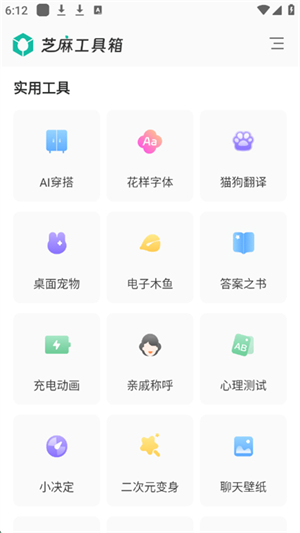 工具箱免費官網(wǎng)版