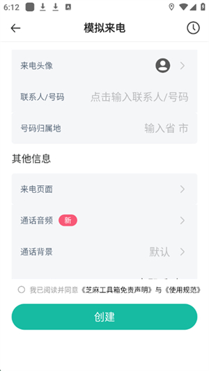 工具箱免費官網(wǎng)版