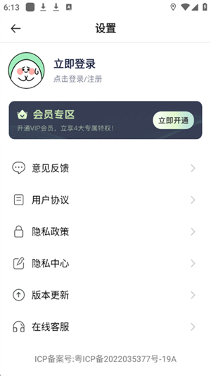 工具箱免費官網(wǎng)版