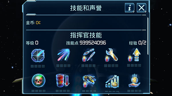 游戲攻略截圖3