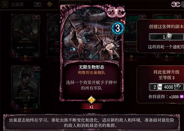 泰倫蟲族全卡詳解截圖1