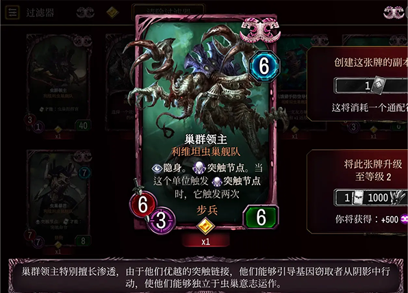 泰倫蟲族全卡詳解截圖3
