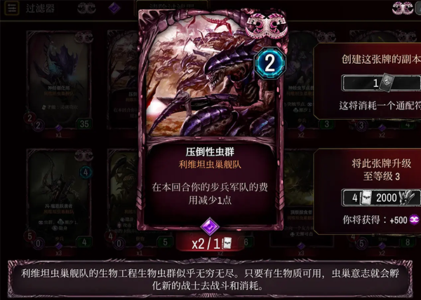 泰倫蟲族全卡詳解截圖5