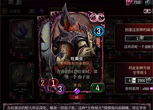 泰倫蟲族全卡詳解截圖6