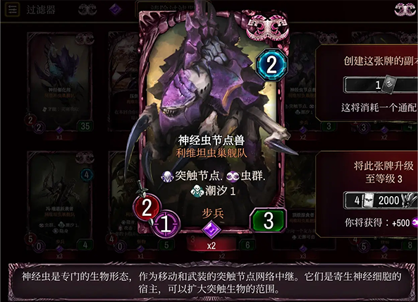 泰倫蟲族全卡詳解截圖7