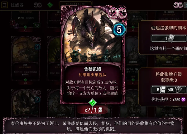 泰倫蟲族全卡詳解截圖9